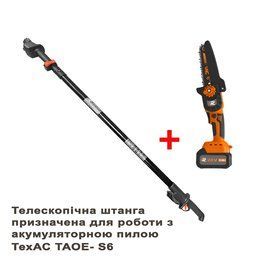 Акумуляторна ланцюгова пилка Техас TAOE-S6 + телескопічна штанга TAOE-TP15-22 : з АКБ 20V, 2.0Ah, шина 152мм, штанга телескопічна TAOE-TP15-22 TAOE-S6 фото