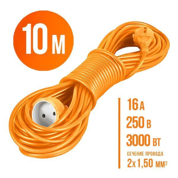 Якісний подовжувач Loga тато-мама 2х1,5 мм2 3000 Вт 16А 250 В 10 м (VS 215-10-О) VS215-10-О фото