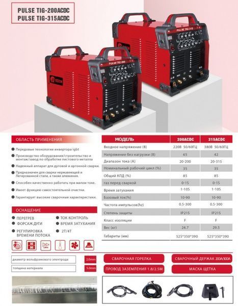 Інверторна аргонова зварка (аргонно-дугова) Edon PULSETIG-315ACDC : 380 В, 8.5 кВт, 315А, варить алюміній і нержавійка PULSETIG-315ACDC фото