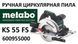 Потужна ручна дискова пила по дереву Metabo KS 55 FS : 1200 Вт, круг 160мм циркулярна пила 600955000 600955000 фото 8