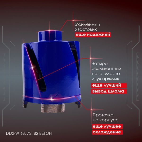Алмазна коронка по бетону Distar 82 мм з хвостиком / SDS+ (17982445083) 17982445083 фото
