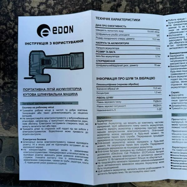 Потужна акумуляторна кутова міні болгарка Edon OAG-20/76 OL : з АКБ 12 V, 2шт-2.0Ah, диск 76 мм OAG-20/76 OL фото