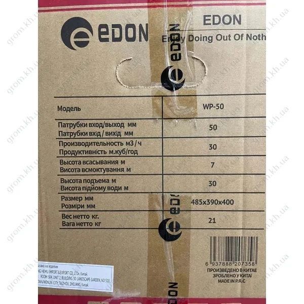 Мотопомпа для чистої / легко-брудної води (шланг 50мм) Edon WP-50 : 4 тактний, 30 куб.м/год, 30м підйому WP-50 фото