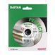 Диск алмазний відрізний Distar 1A1R 125X22,23H PERFECT : диск 125х22,23/Hх1,5мм, кераміка, керамограніт 10115028015 10115028015 фото 5