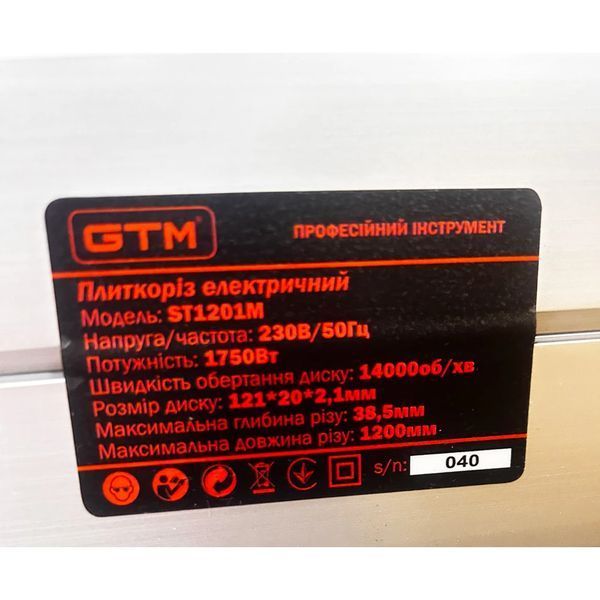 Професійний плиткоріз GTM ST1201M електричний : 1.75 кВт, диск 120 см, довжина 1200мм 36475 фото