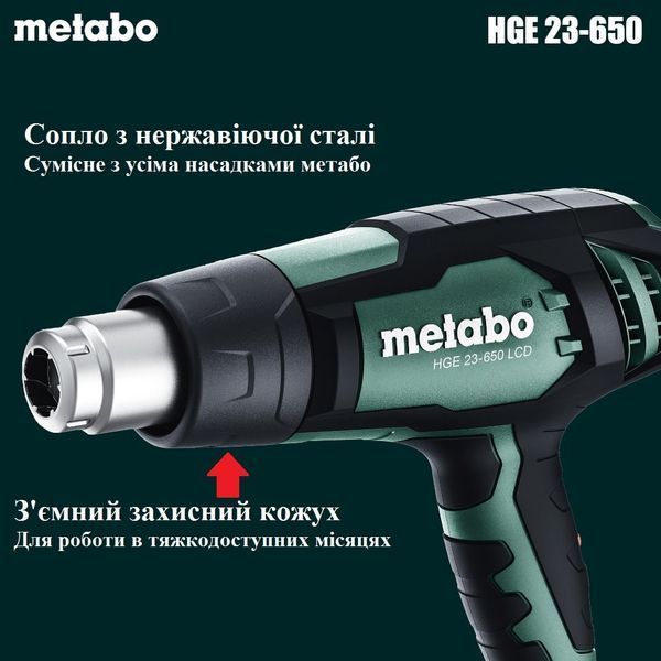 Професійний термофен Metabo HGE 23-650 LCD : 2300 Вт, LCD дисплей, 80 - 650 &deg;C (603065000) 603065000 фото
