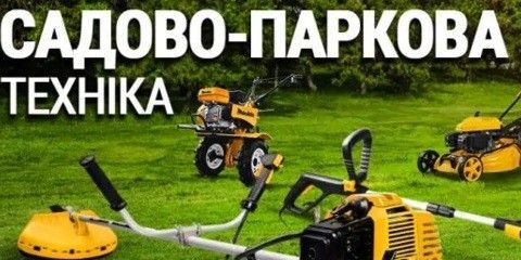 Садово паркова