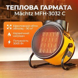 Теплова гармата M&auml;chtz MFH-3032 C (3 кВт, до 90 куб.м) 11181 фото