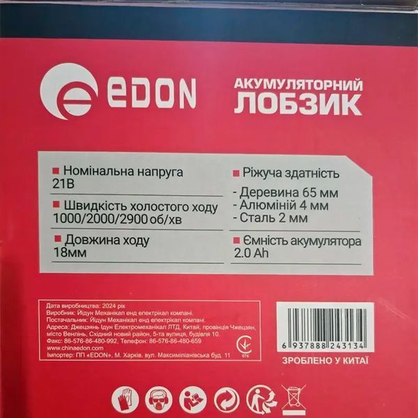 Потужний акумуляторний ручний лобзик EDON ED-JS21/38 : з АКБ 2шт-21V 2Ah ED-JS21/38 фото