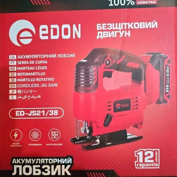 Потужний акумуляторний ручний лобзик EDON ED-JS21/38 : з АКБ 2шт-21V 2Ah ED-JS21/38 фото
