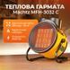 Теплова гармата M&auml;chtz MFH-3032 C (3 кВт, до 90 куб.м) 11181 фото 1