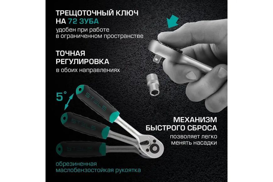 Професійний універсальний набір ручного інструменту Stels 76 шт. посилений кейс, набір ключів для авто і дому 14104 14104 фото