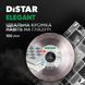 Диск алмазний відрізний Distar 1A1R 100 Elegant : 100x1,2x22,23мм, кераміка, керамограніт (10115029020) 10115029020 фото 6