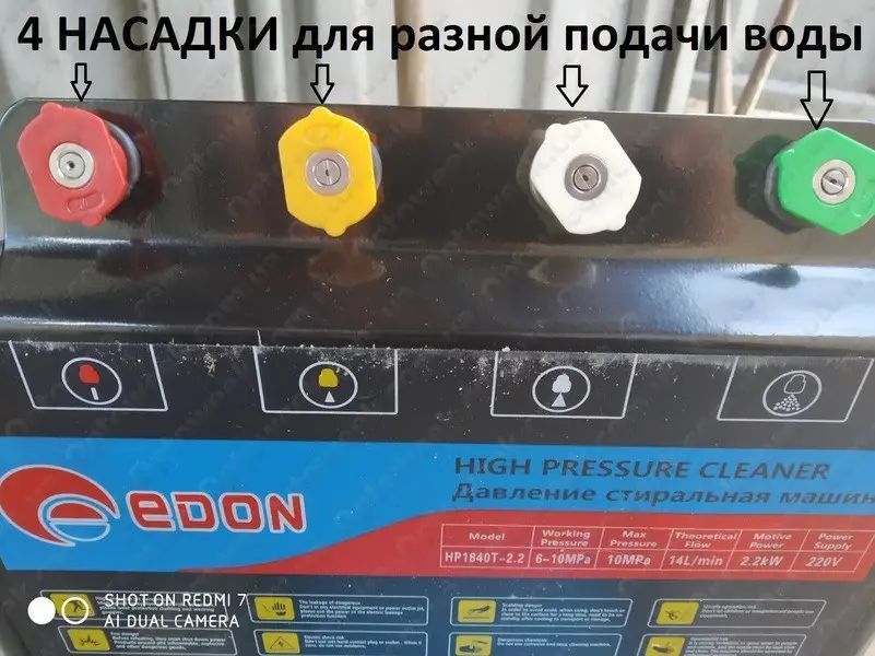 Потужна мийка високого тиску EDON HP1012D-2.0 : 2000 Вт, 180 бар, 780 л/год, шланг 10 м HP1012-2.0A фото