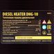 Дизельна теплова гармата прямого нагріву 100м2, 10 кВт, 300 м3/ч DENZEL DHG-10 96481 фото 9