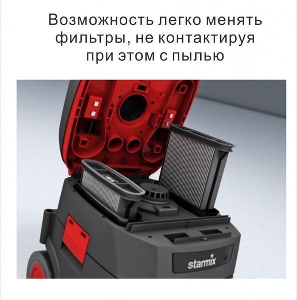Промисловий будівельний порохотяг для сухого і вологого прибирання Starmix ISC L-1425 Basic : 1.4 кВт, 25л бак L-1425 Basic фото