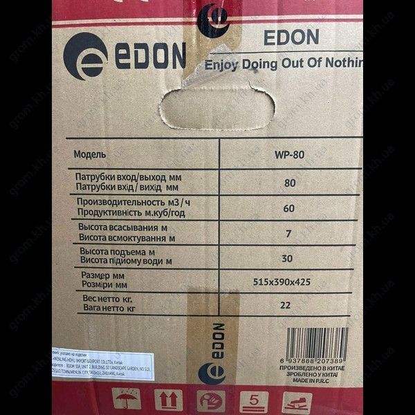 Мотопомпа для чистої / легко-брудної води (шланг 80мм) Edon WP-80 : 4 тактний, 60 куб.м/год, 30м підйому WP-80 фото