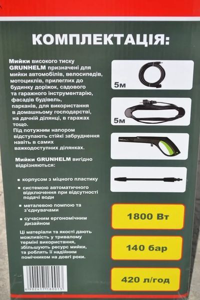 Потужна мийка високого тиску (керхер) для авто Grunhelm GR-1800 YW : 140 бар, 420 л/год мінімийка GR-1800 YW фото