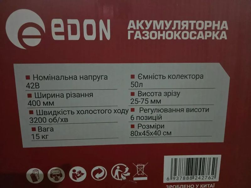 Потужна акумуляторна газонокосарка EDON LM-42/1000 BL : з АКБ 2-шт-21V 4.0 Ah + ЗП (LM-42/1000 BL) LM-42/1000BL фото