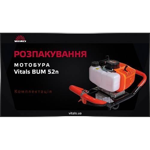 Мотобур бензиновий (бензобур) Vitals BUM 52n: Максимальний бур 250 мм, 1900Вт, 6000 об/хв. 56502 фото