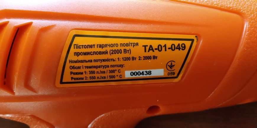 Професійний технічний фен (будівельний) Tex.AC ТА-01-049 : 2 кВт, 2 режима промисловий фен ТА-01-049 фото