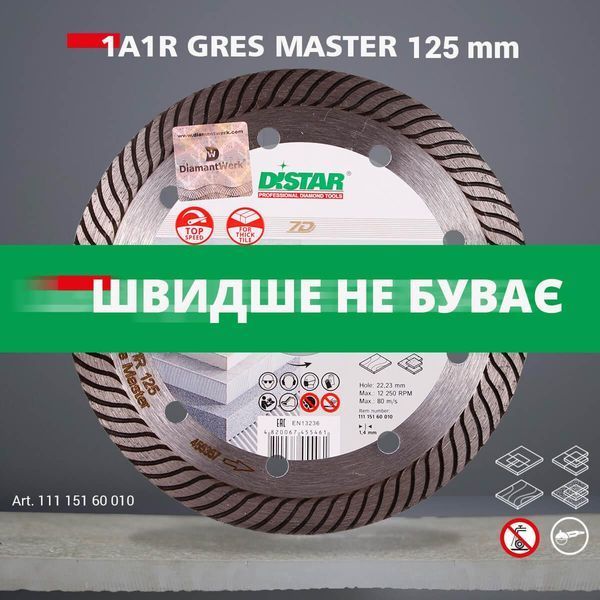 Диск алмазний відрізний Distar 7D 1A1R 125 Gres Master 1A1R 125x1,4/1,0x10x22,23 мм кераміка, керамограніт (11115160010) 11115160010 фото