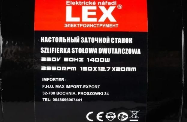 Точильний верстат Lex LXBG14 з підсвічуванням : 1400Вт : 150мм 1400 фото