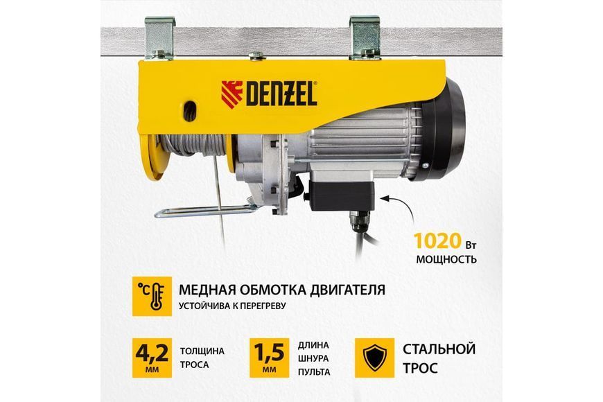Електричний тельфер DENZEL TF-500 : 500 кг, 1020 Вт, висота підйому 12 м, 10 м/хв. 520129 фото