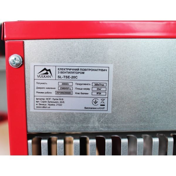 Електричний тепловентилятор Vulkan SL-TSE-20C : 2000 Вт, 20 кв.м (366796) 366796 фото