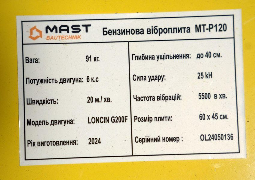 Віброплита MAST Bautechnik MT-P120, Розмір плити - 600х450 мм, ущільнення до- 400 мм MT-P120 фото