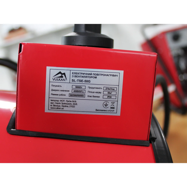 Електрична теплова гармата Vulkan SL-TSE-50G (380 В, 2,5-5 кВт) 366795 фото