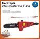 Потужний висоторіз електричний Vitals Master EA 7125s : 710 Вт, 4.4 кг, діаметр різання гілок до 200 мм 41715 фото 5